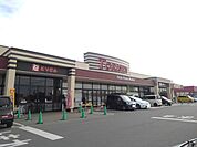 【スーパー】とりせん　下妻店まで1400ｍ