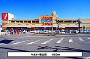 【スーパー】ヤオコー狭山店まで290ｍ