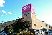 【ショッピングセンター】イオン豊川店まで1200ｍ