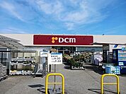 【ホームセンター】DCM東金店まで1500ｍ