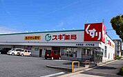 【ドラッグストア】スギ薬局 大高南店まで290ｍ