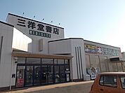 【レンタルビデオ】三洋堂書店各務原店まで650ｍ