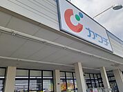 【ドラッグストア】カワチ薬品藤岡南店まで400ｍ