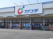 【ドラッグストア】カワチ薬品　田尻店まで650ｍ