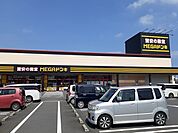 MEGAドン・キホーテ日立店まで1500ｍ
