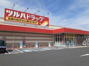 【ドラッグストア】ツルハドラッグ北茨城大津店まで1300ｍ