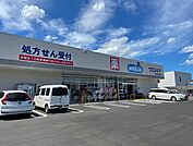 【ドラッグストア】ウエルシアまで200ｍ