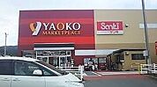 【スーパー】ヤオコー寄居店まで1300ｍ