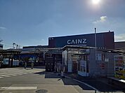 【ホームセンター】カインズ毛呂山店まで950ｍ
