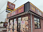 すき家 日高鹿山店まで280ｍ