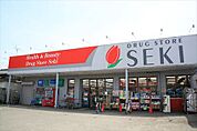 【ドラッグストア】ドラッグストアセキ上小町店まで953ｍ
