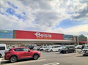 【スーパー】ベイシア ひだかモール店まで550ｍ