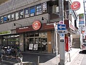 【その他】ほっともっと日進駅前店まで1178ｍ
