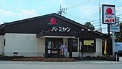 【その他】バーミヤン 狭山下広瀬店まで230ｍ
