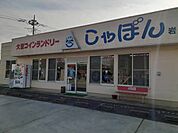 コインランドリー岩間店まで678ｍ