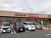 【ドラッグストア】スギ薬局東松山新宿町まで510ｍ