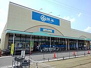 綿半 フレッシュマーケットまで600ｍ