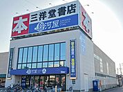 三洋堂書店　駿河屋　江南店まで350ｍ