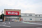 【ドラッグストア】Vdrugまで400ｍ