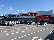 【スーパー】スーパーセンターオークワまで1000ｍ