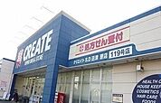 【ドラッグストア】クリエイトＳ・Ｄ沼津原店まで1400ｍ
