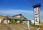 【その他】サガミまで650ｍ
