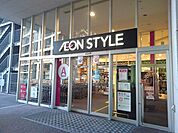 【ショッピングセンター】イオンスタイルまで950ｍ
