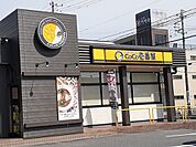 【その他】カレーハウス CoCo壱番屋まで800ｍ