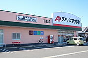 【ドラッグストア】クスリのアオキまで450ｍ
