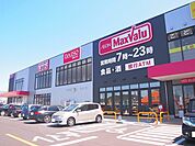 【スーパー】マックスバリュ　扶桑店まで950ｍ