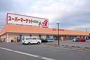 【スーパー】トップワンまで950ｍ