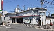 【駅】総持寺駅まで1100ｍ