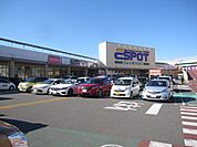 【ショッピングセンター】エスポット清水天王店まで900ｍ