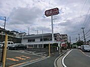 【その他】華屋与兵衛港北高田店まで691ｍ