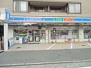 【コンビニエンスストア】ローソン川崎北見方一丁目店まで420ｍ
