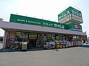 【ドラッグストア】ドラッグセイムス台之郷店まで1300ｍ