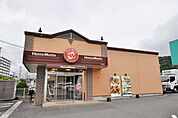 【その他】ほっともっと川口戸塚店まで646ｍ