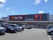 【ホームセンター】ＤＣＭ21岐南店まで850ｍ