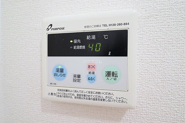設備