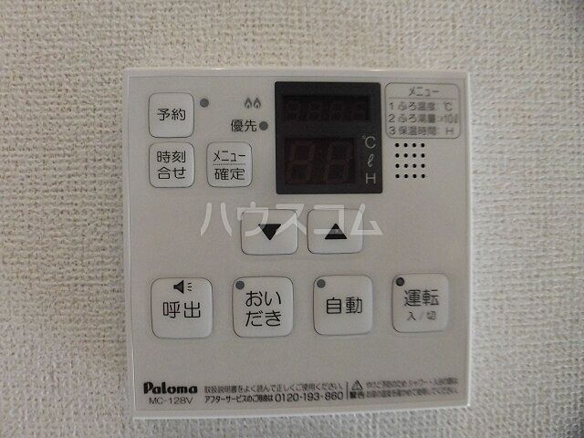 設備