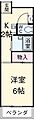 大島マンション廿軒家3階3.6万円