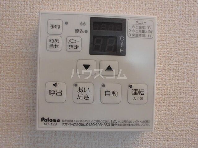設備