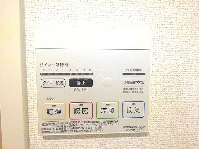 設備