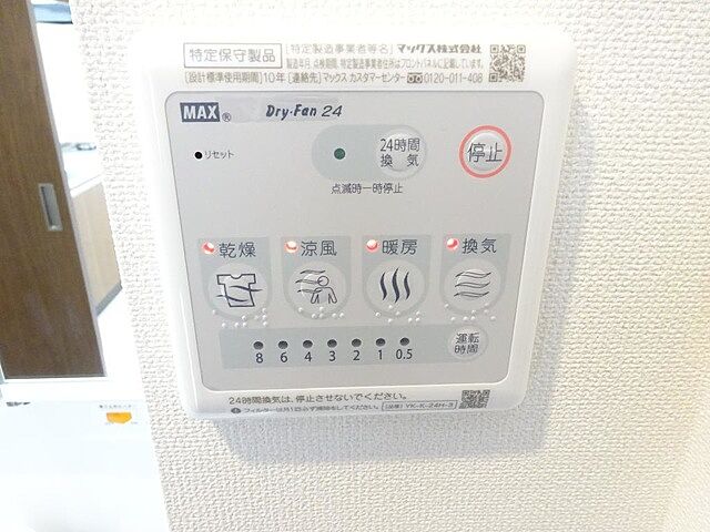 設備