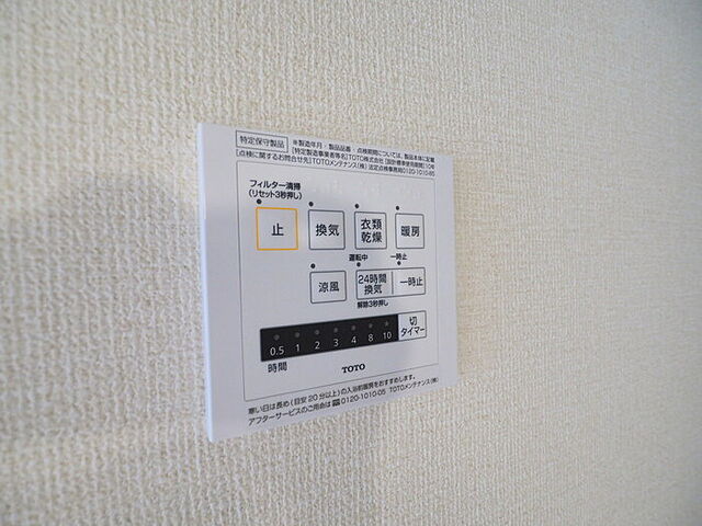 設備