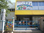【幼稚園】東名幼稚園まで1173ｍ