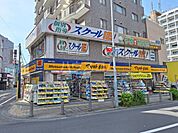 【ドラッグストア】マツモトキヨシ 高幡不動店まで868ｍ
