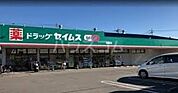 【ドラッグストア】ドラッグセイムス谷塚店まで725ｍ