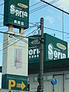 【その他】セリア 長良店まで886ｍ