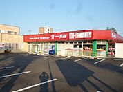 【スーパー】一号舘 堀木店まで1538ｍ